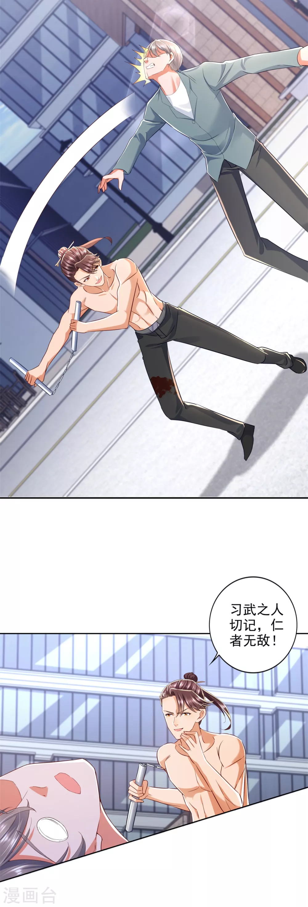 第89话 双截棍-第90话