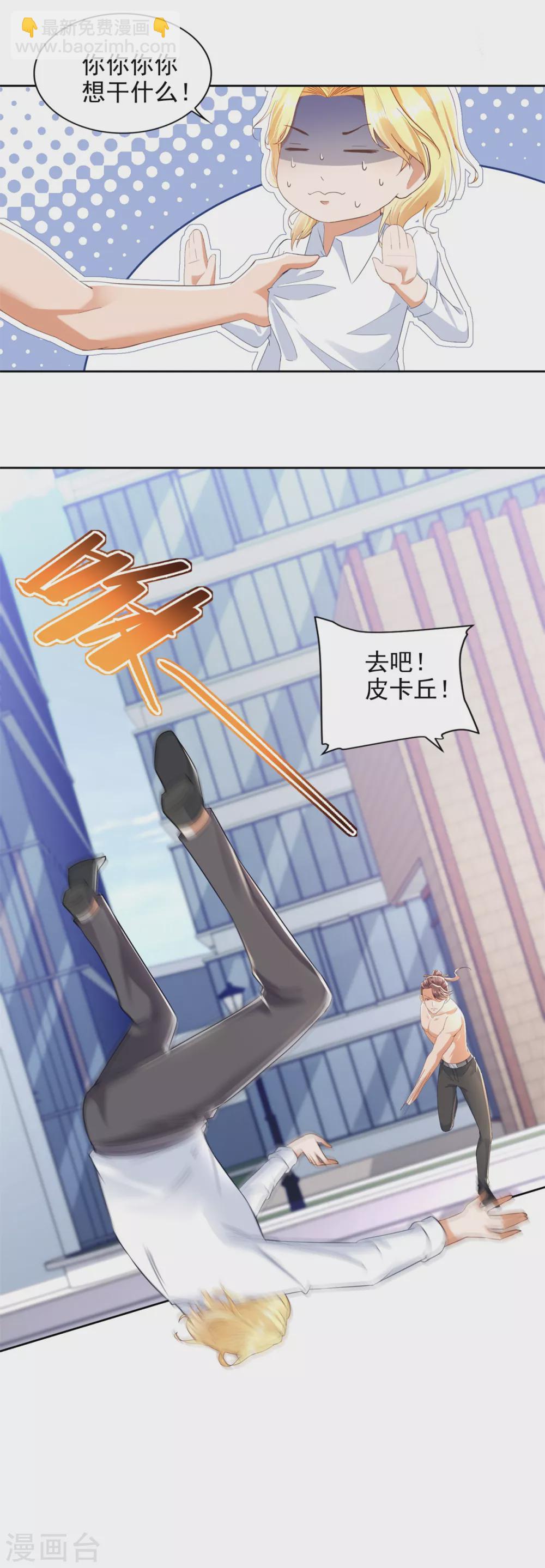 第89话 双截棍-第90话