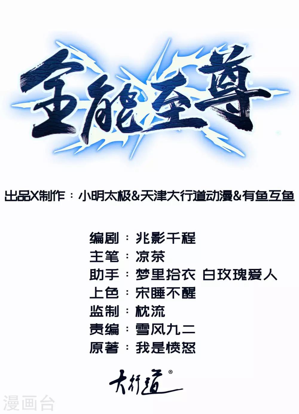 第9话 围棋天才少女-第10话