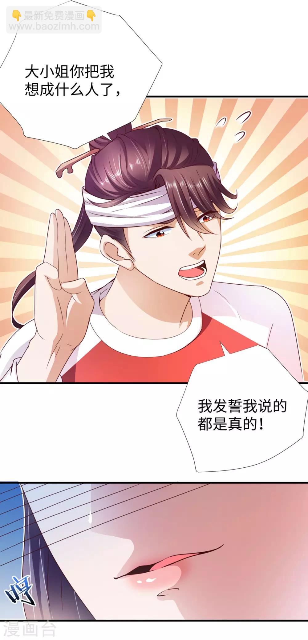 第9话 围棋天才少女-第10话