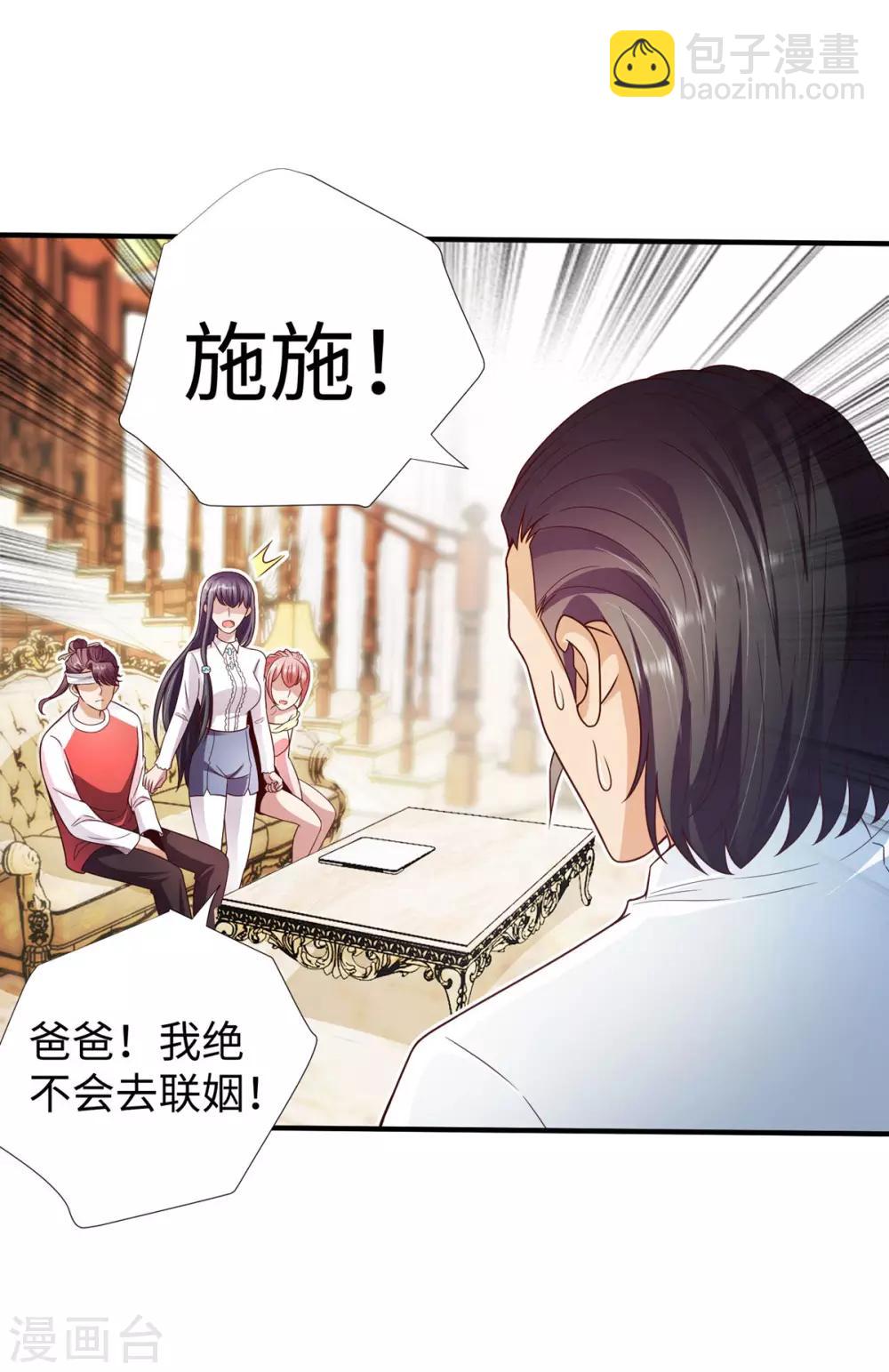 第9话 围棋天才少女-第10话