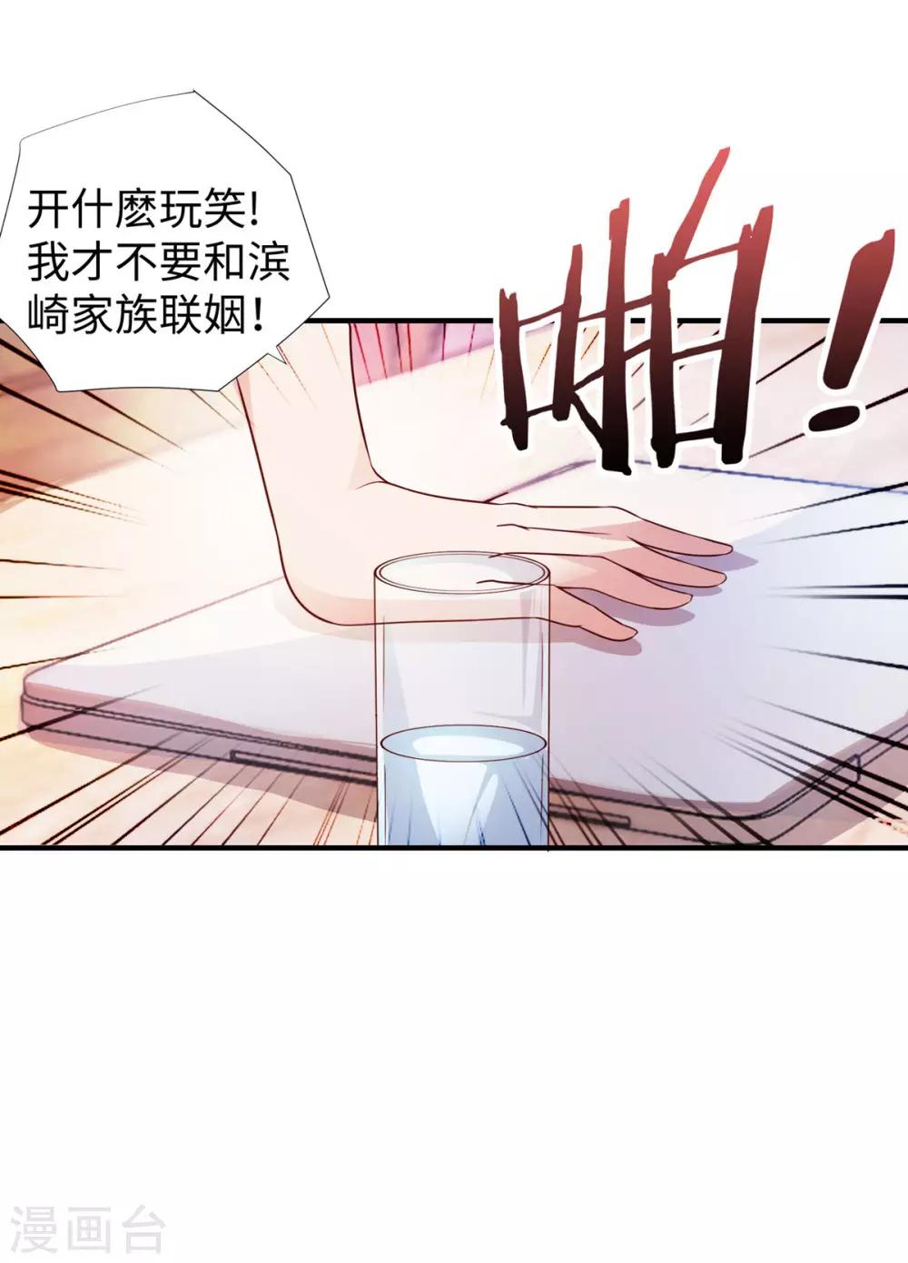 第9话 围棋天才少女-第10话