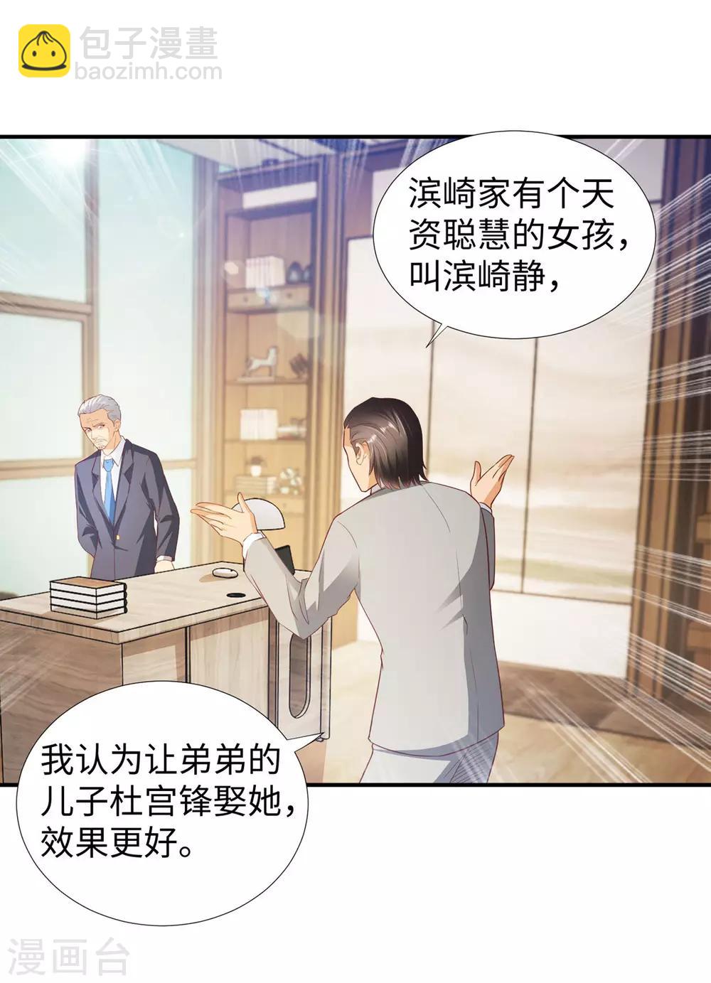 第9话 围棋天才少女-第10话