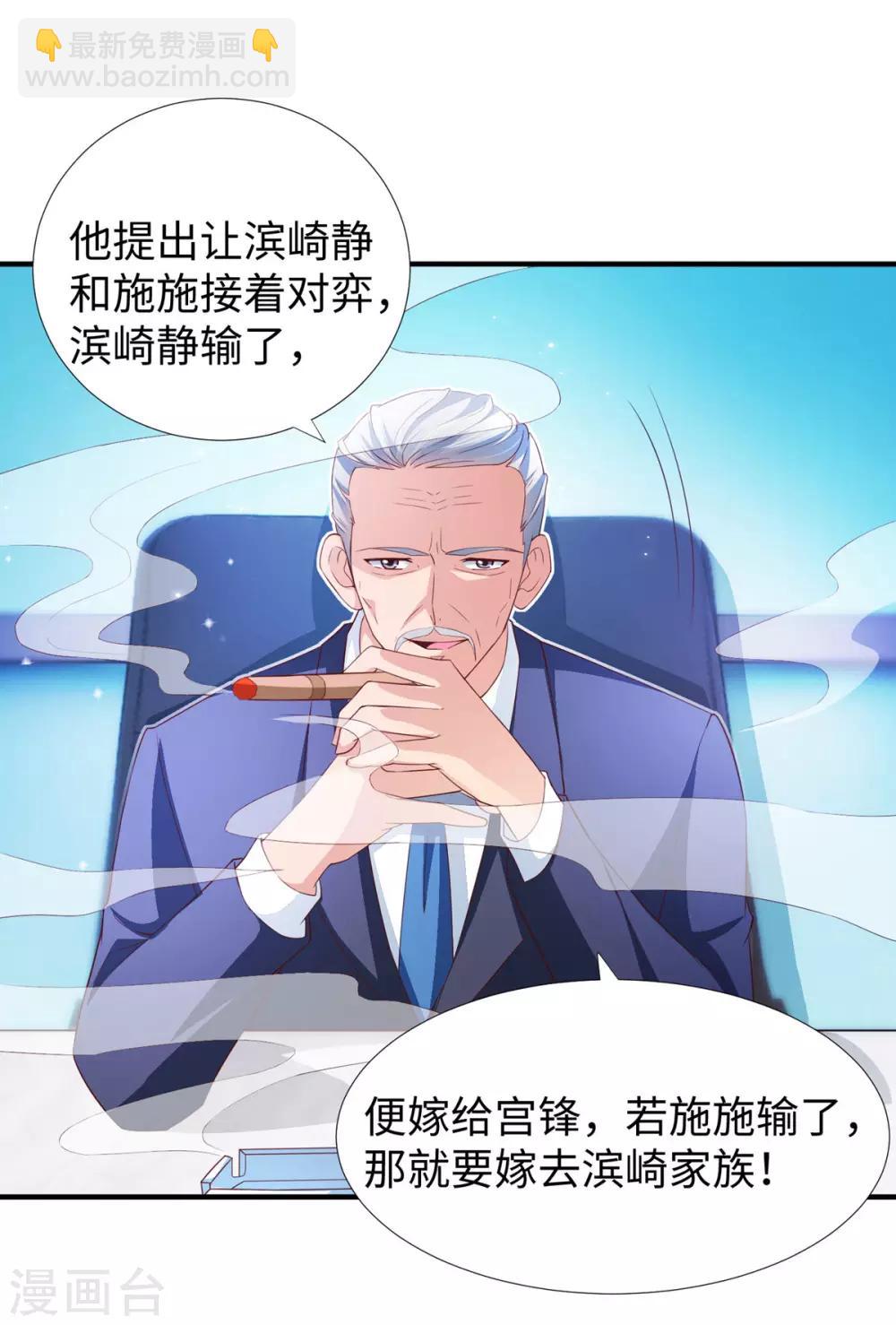 第9话 围棋天才少女-第10话