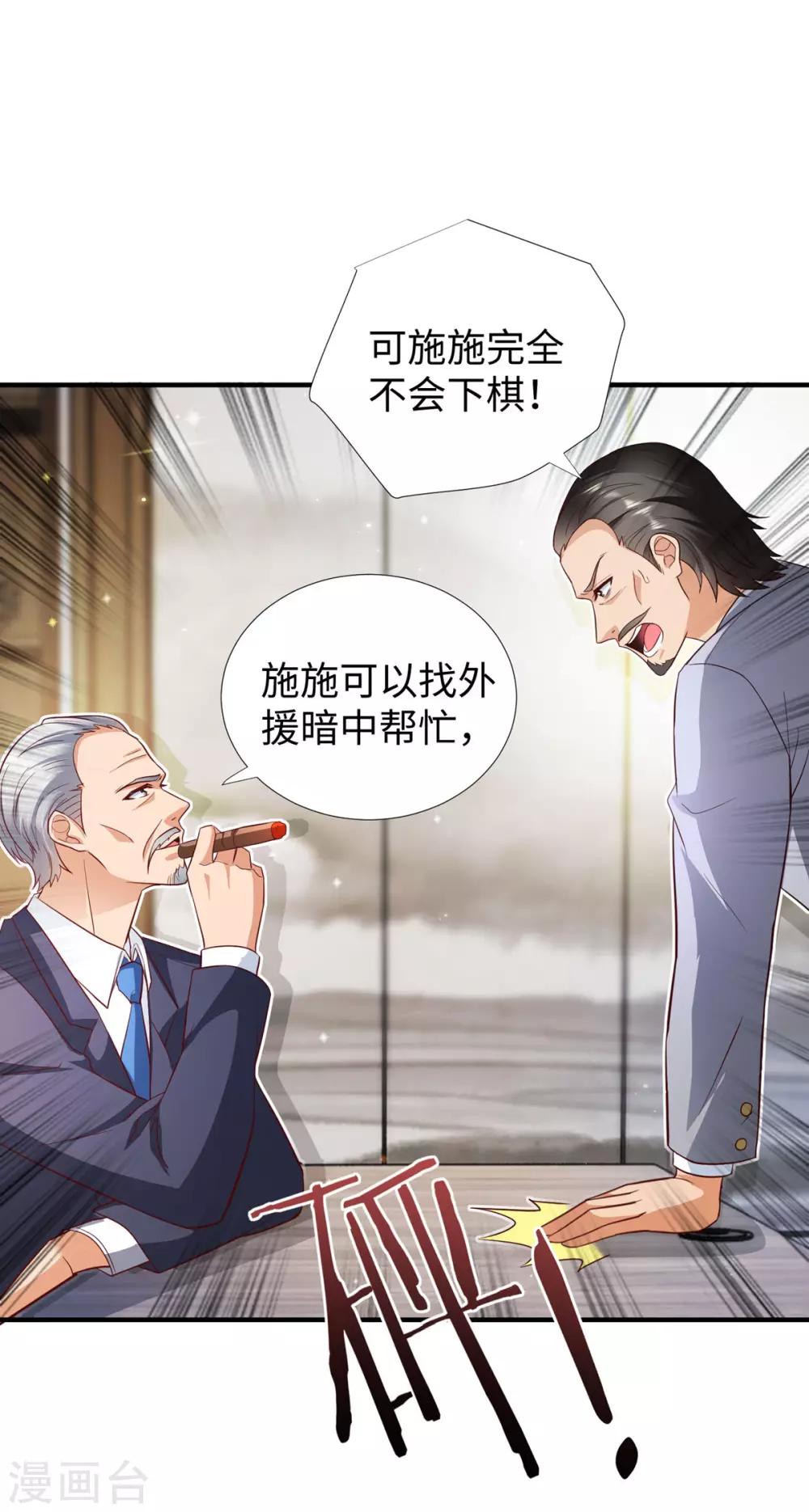 第9话 围棋天才少女-第10话