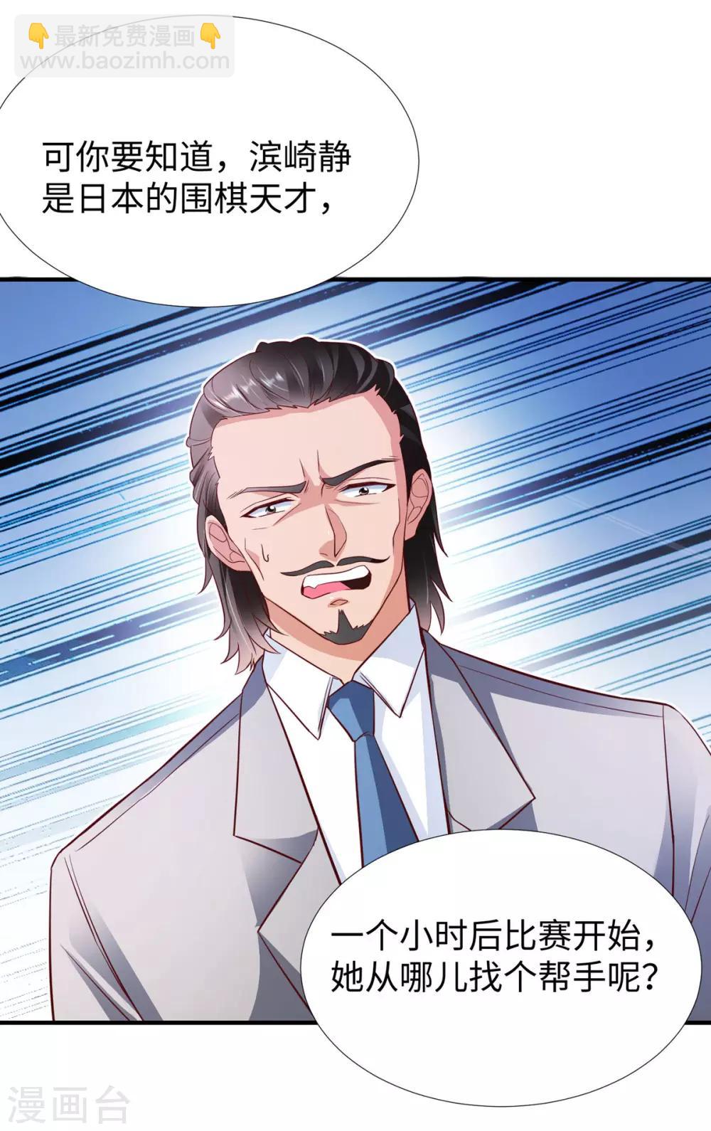 第9话 围棋天才少女-第10话