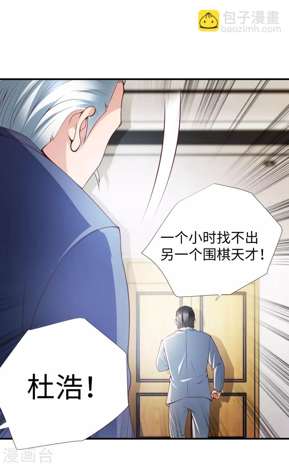 第9话 围棋天才少女-第10话