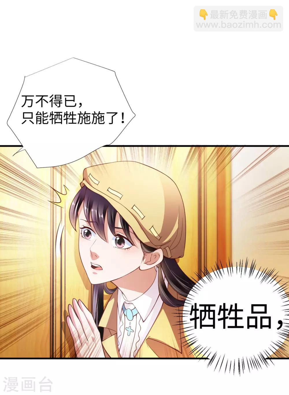 第9话 围棋天才少女-第10话