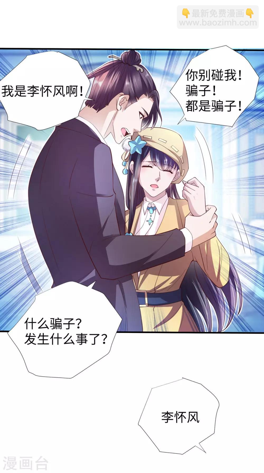 第9话 围棋天才少女-第10话