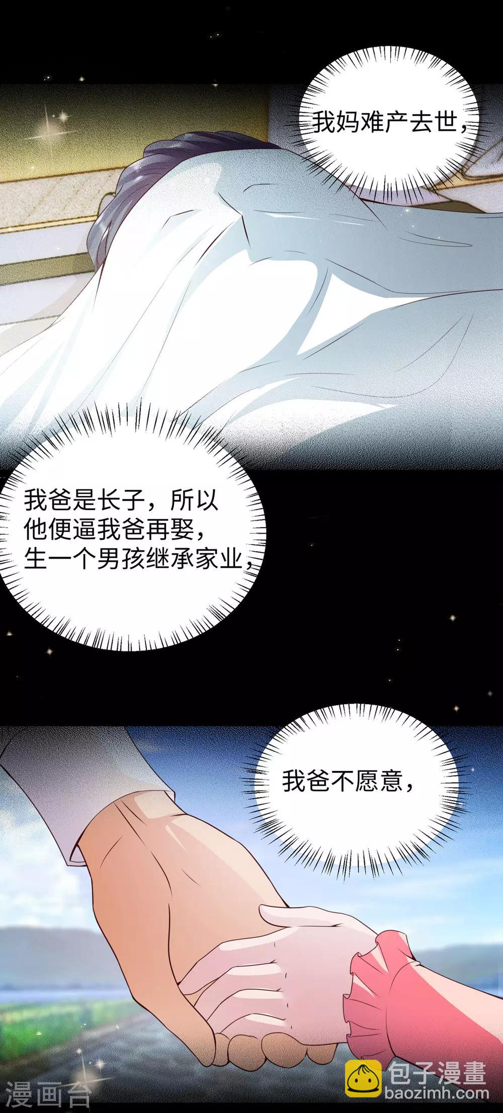 第9话 围棋天才少女-第10话