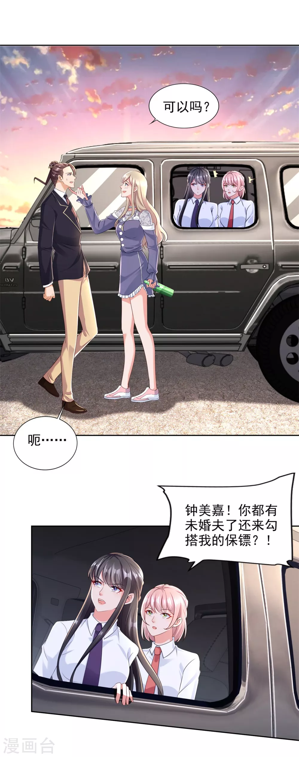 第91话 十八岁生日-第92话