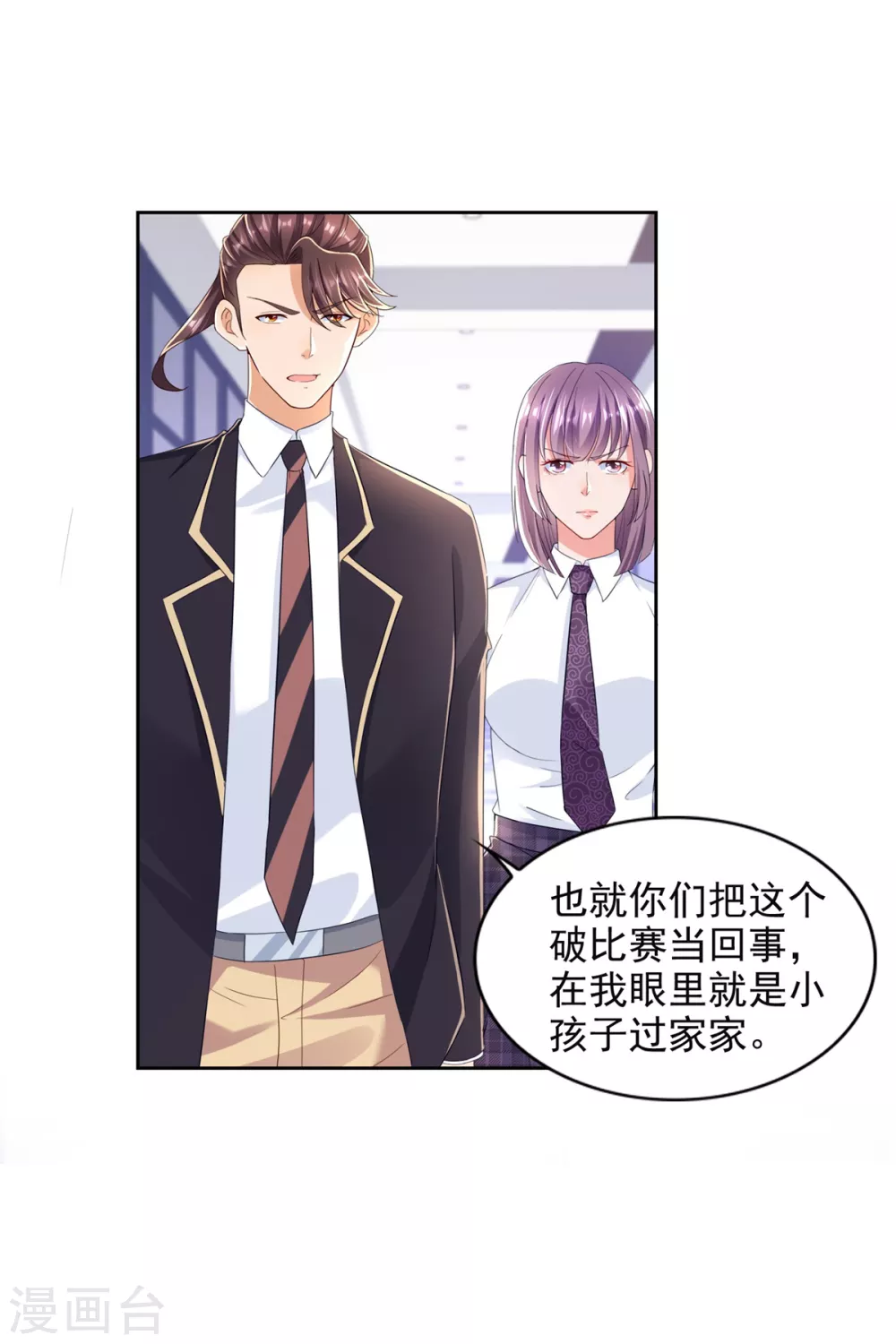 第91话 十八岁生日-第92话