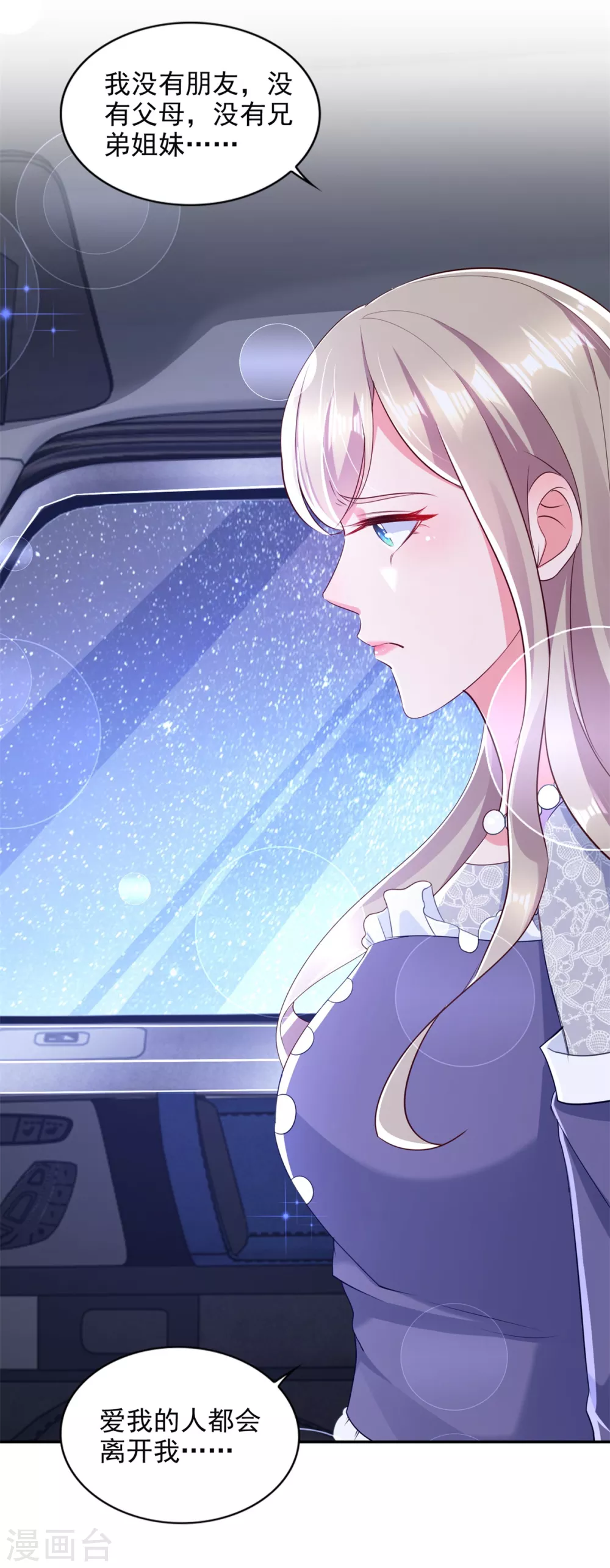 第91话 十八岁生日-第92话