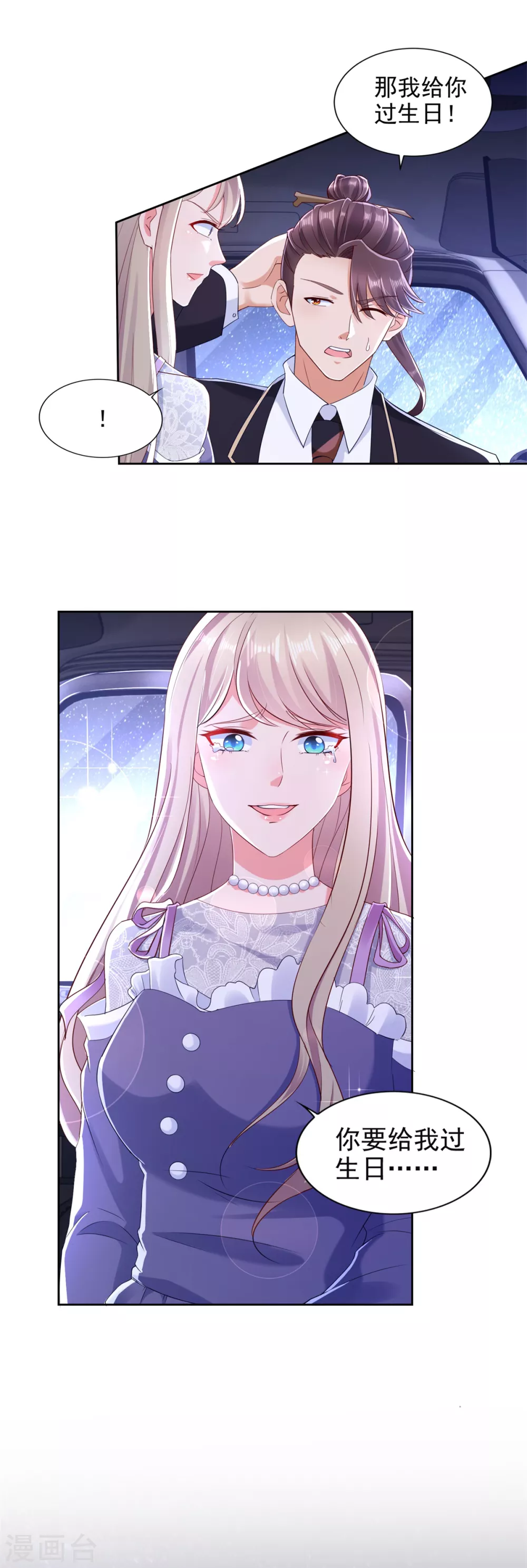 第91话 十八岁生日-第92话