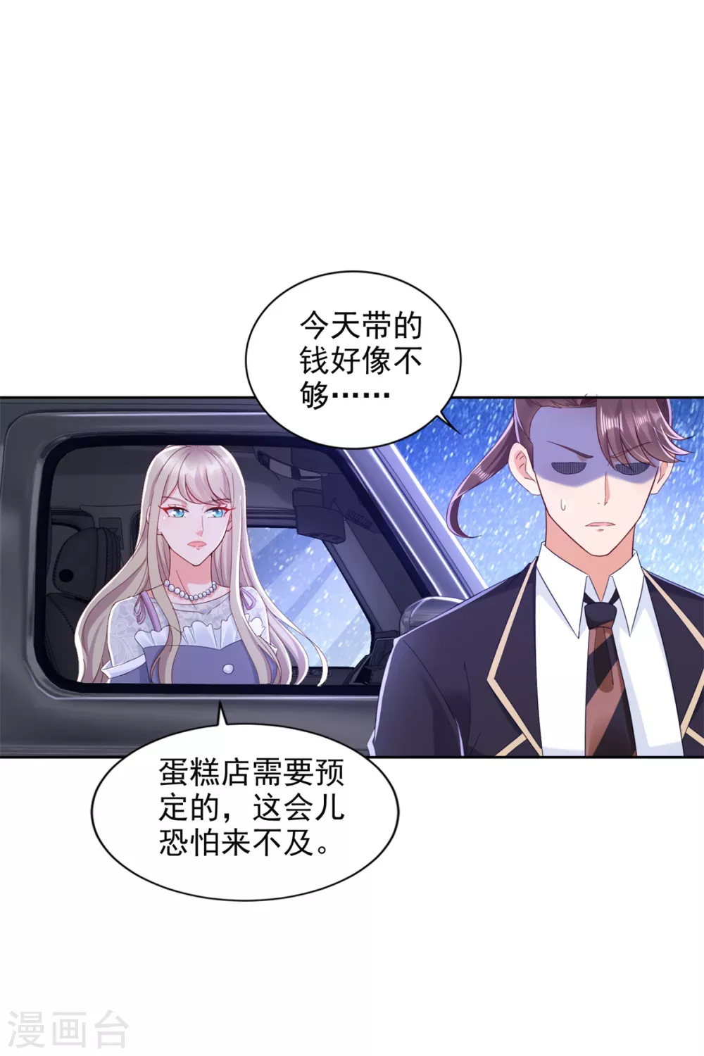 第91话 十八岁生日-第92话