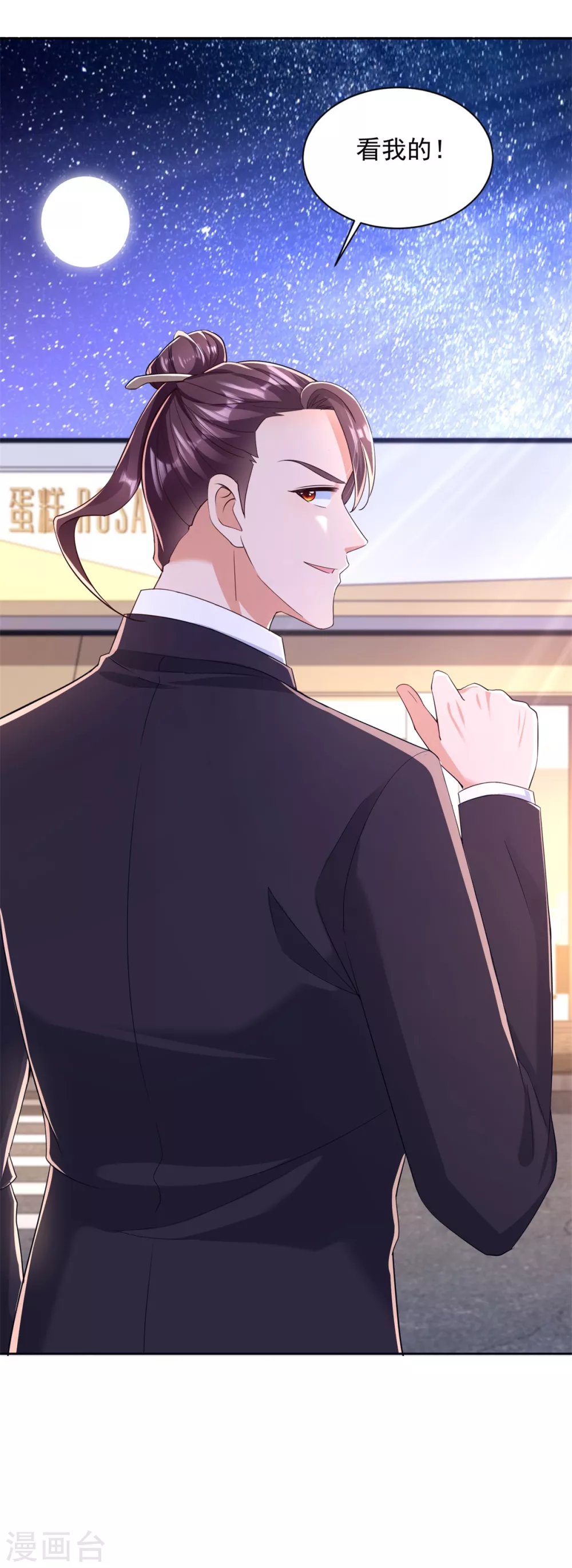 第91话 十八岁生日-第92话