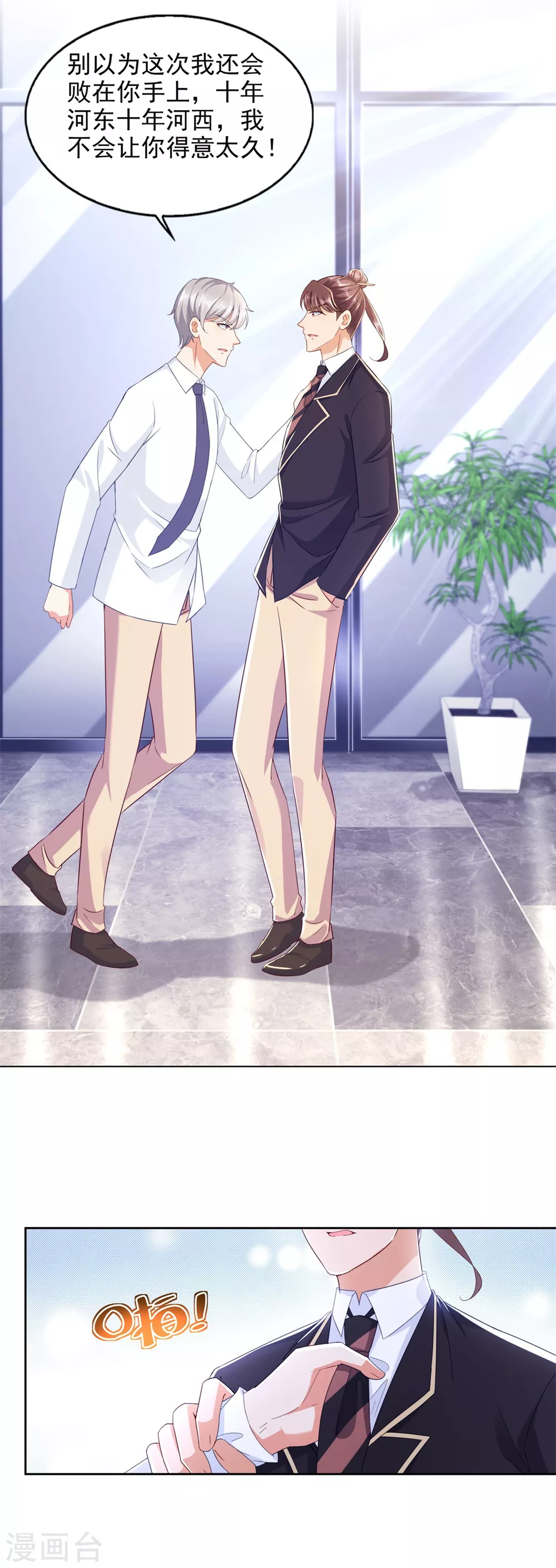 第91话 十八岁生日-第92话