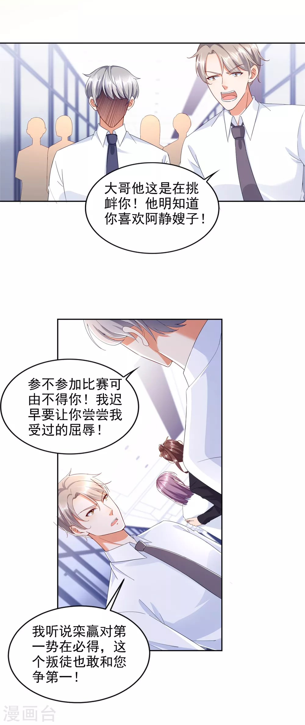 第91话 十八岁生日-第92话