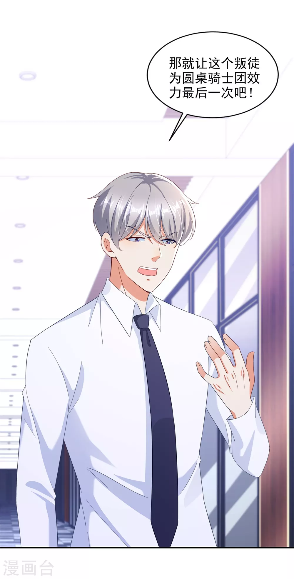 第91话 十八岁生日-第92话