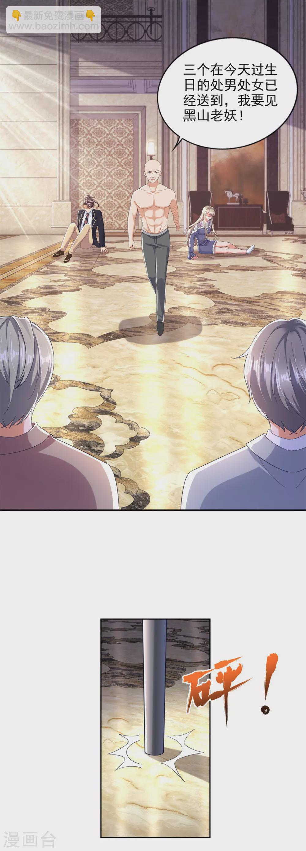 第93话 游轮困境-第94话