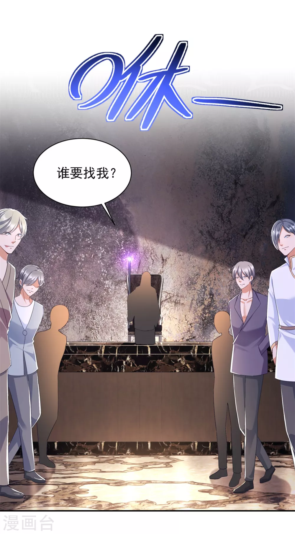 第93话 游轮困境-第94话