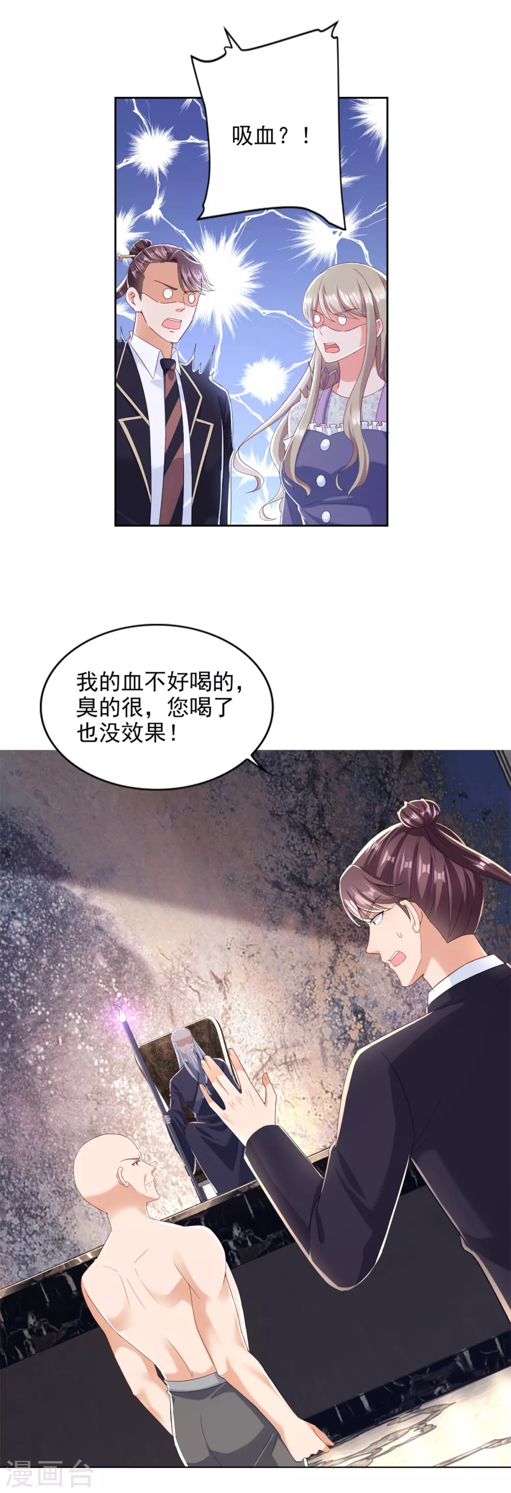 第93话 游轮困境-第94话