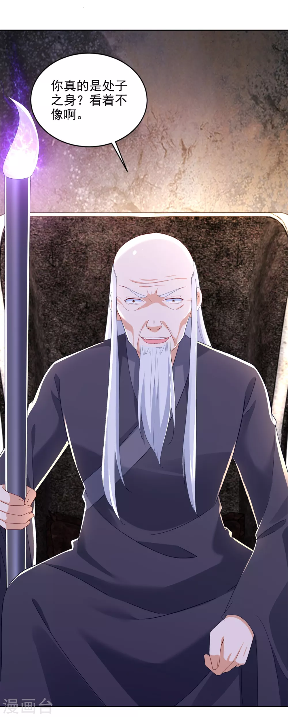 第93话 游轮困境-第94话