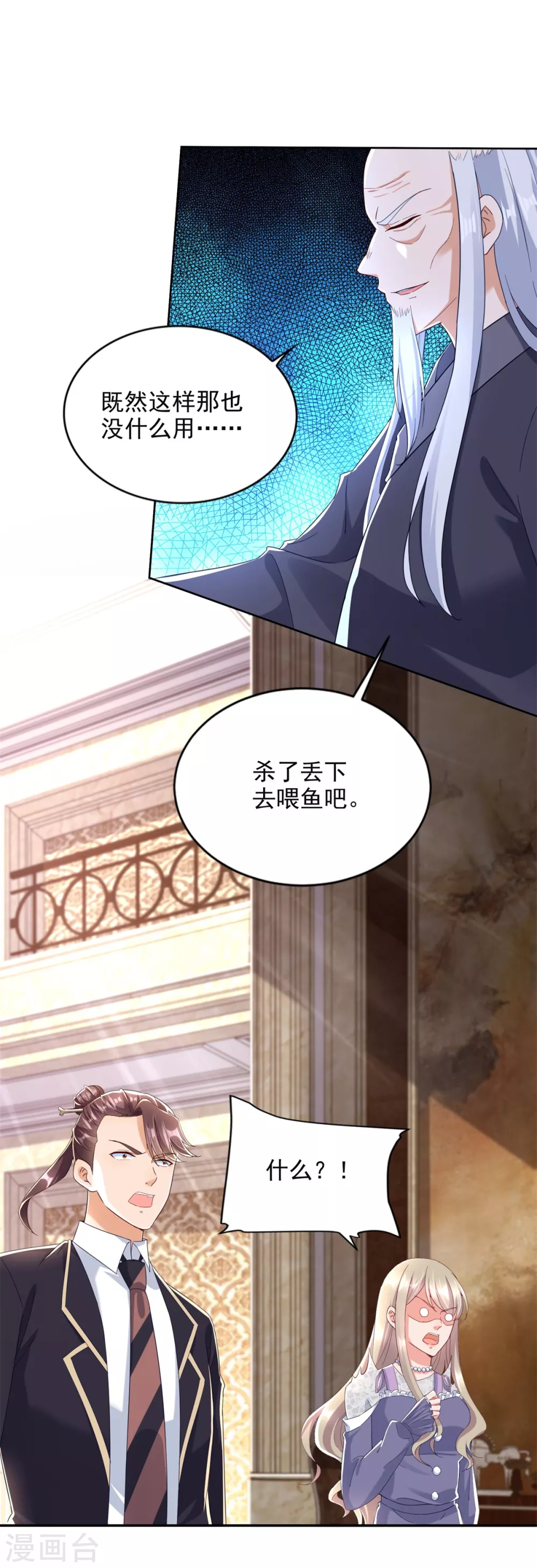 第93话 游轮困境-第94话