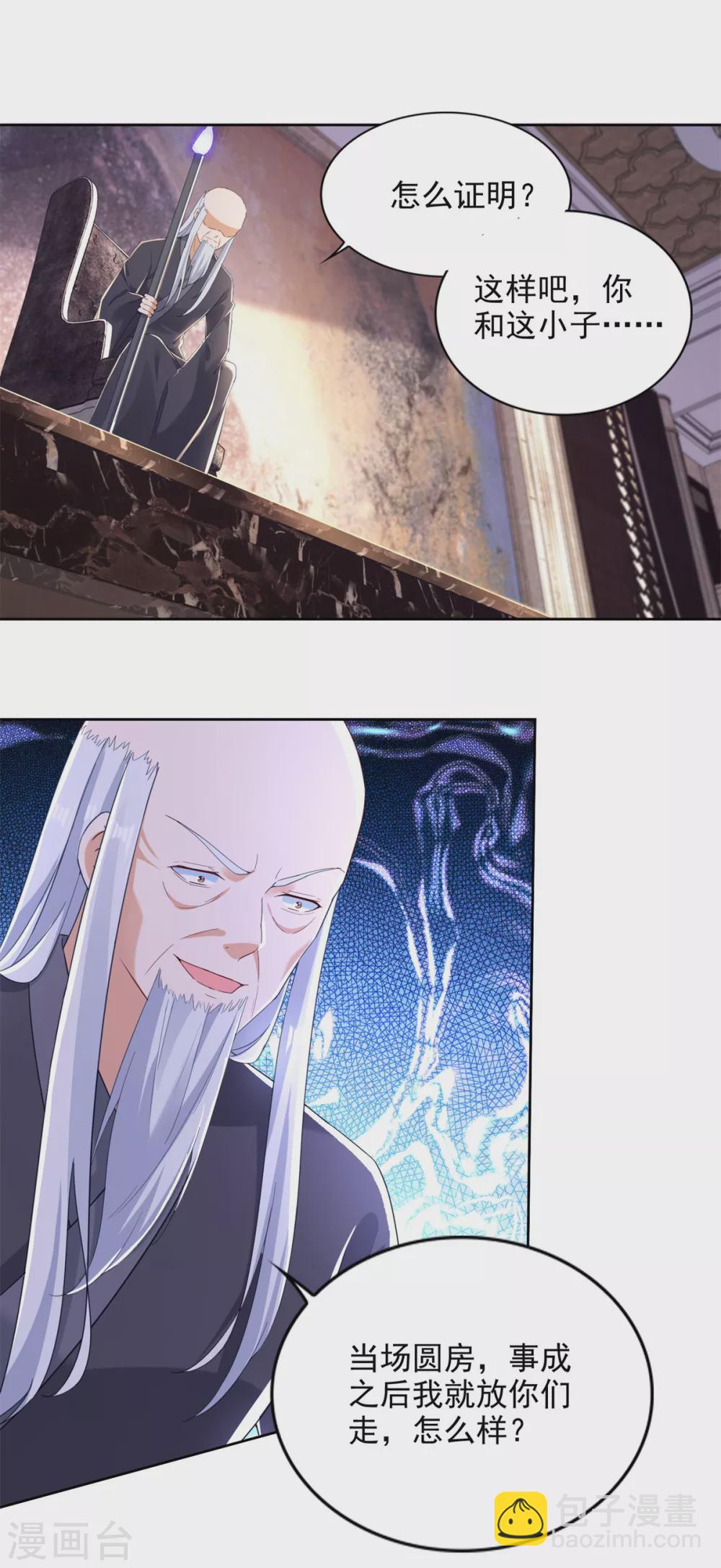 第93话 游轮困境-第94话