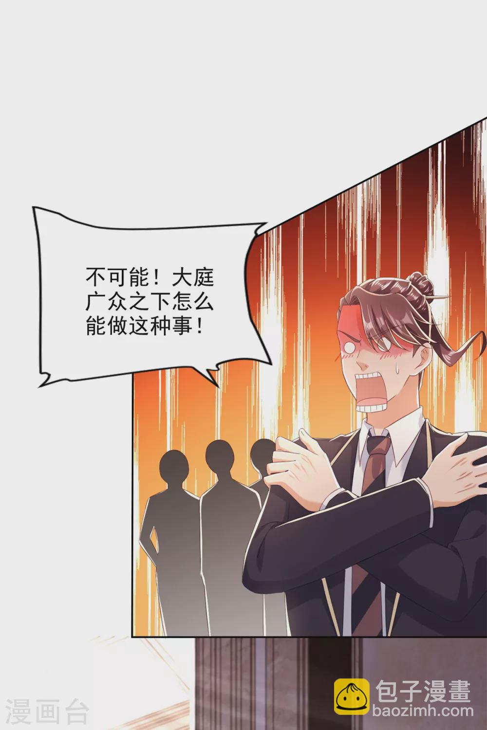 第93话 游轮困境-第94话