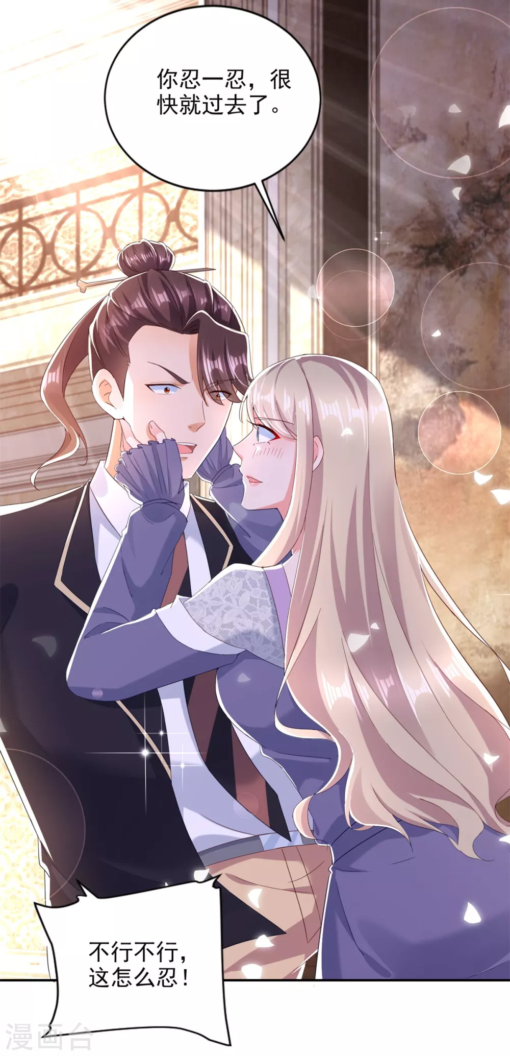 第93话 游轮困境-第94话