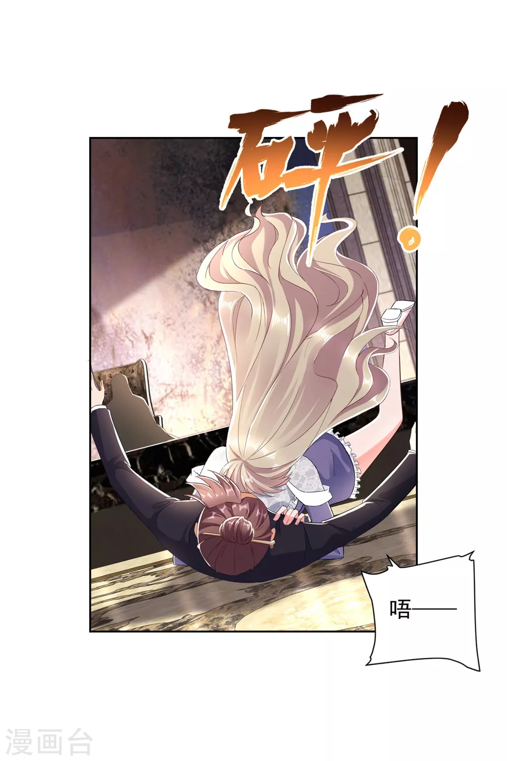 第93话 游轮困境-第94话