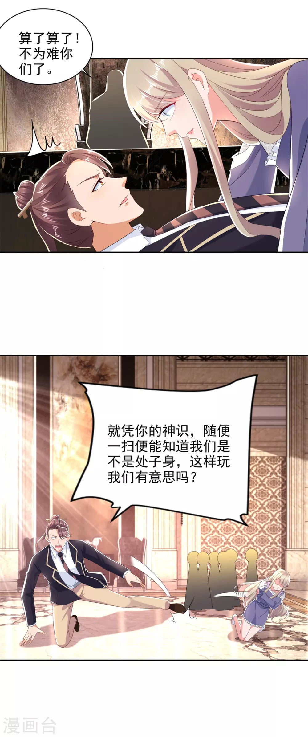 第93话 游轮困境-第94话