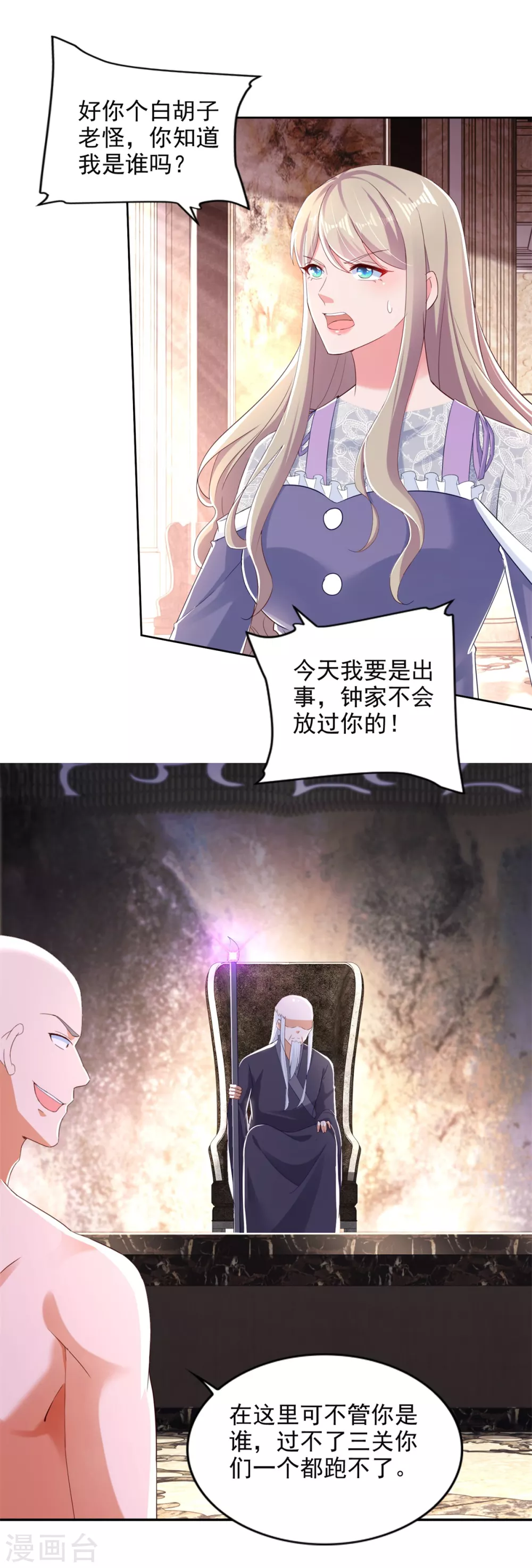 第93话 游轮困境-第94话