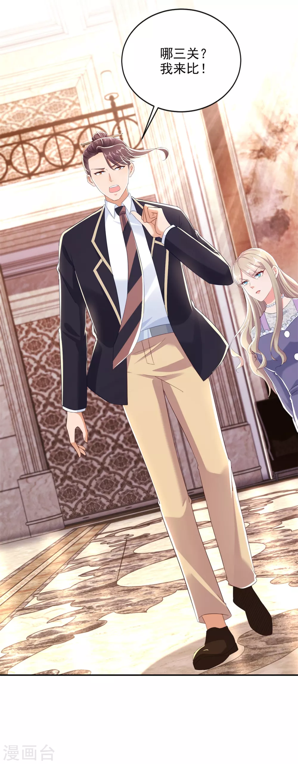 第93话 游轮困境-第94话