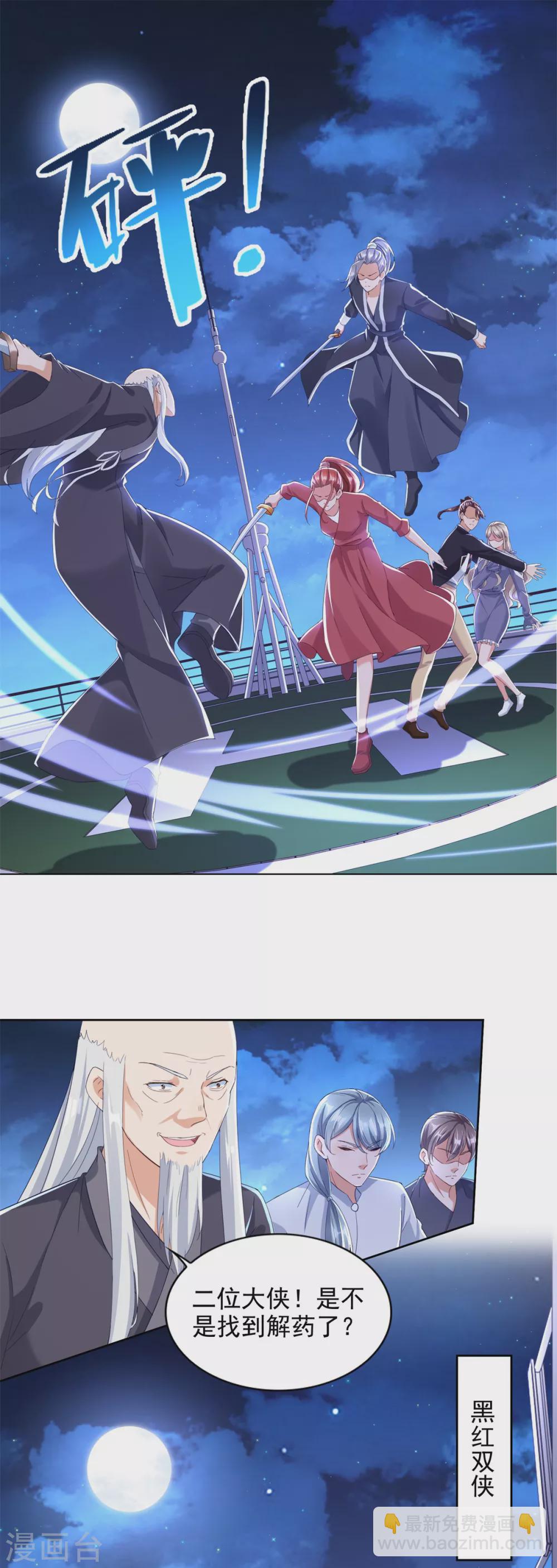 第95话 黑血-第96话