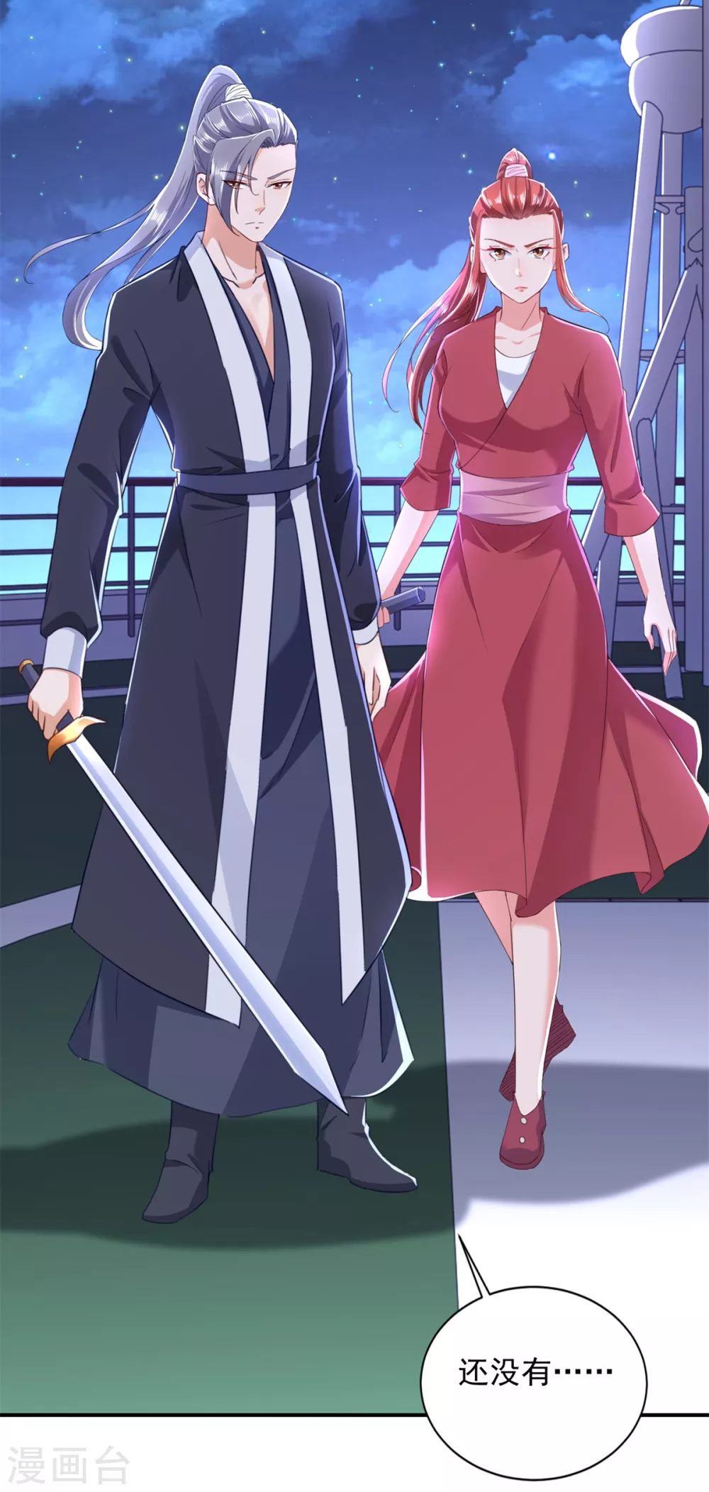 第95话 黑血-第96话