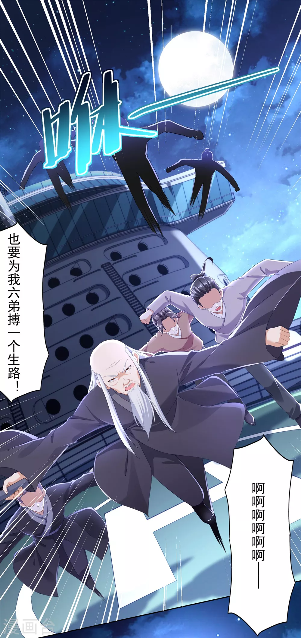 第95话 黑血-第96话