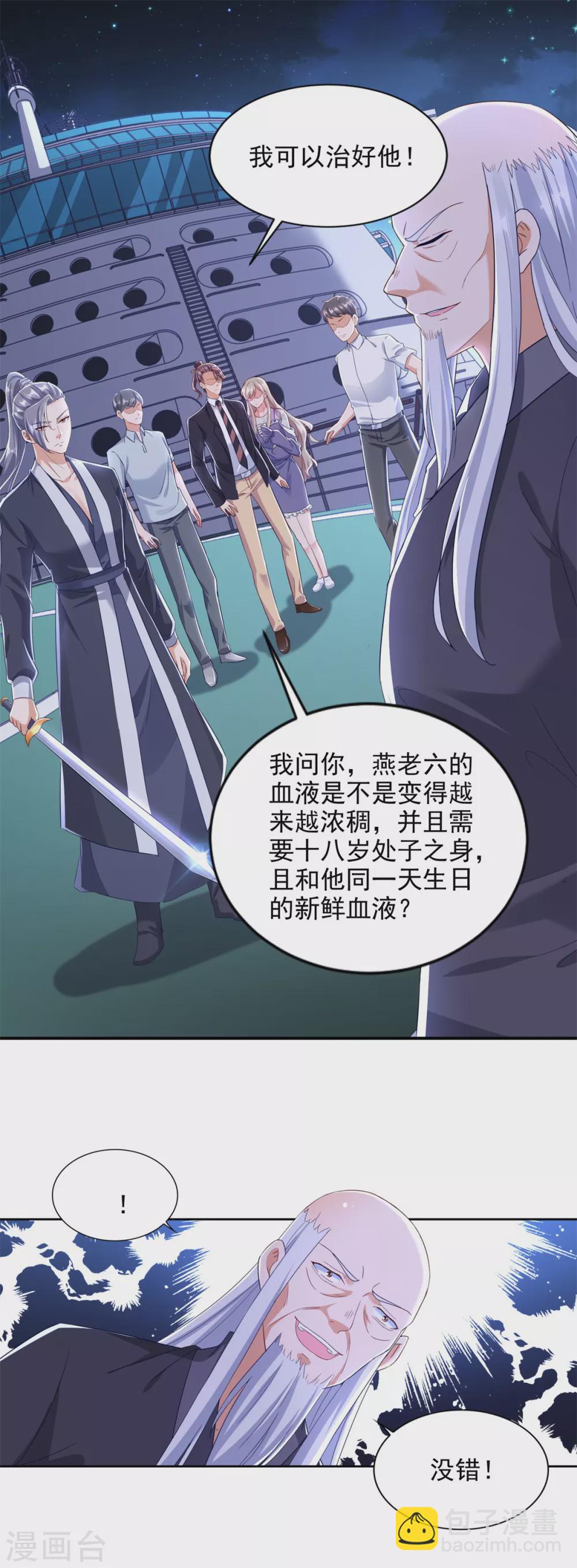 第95话 黑血-第96话