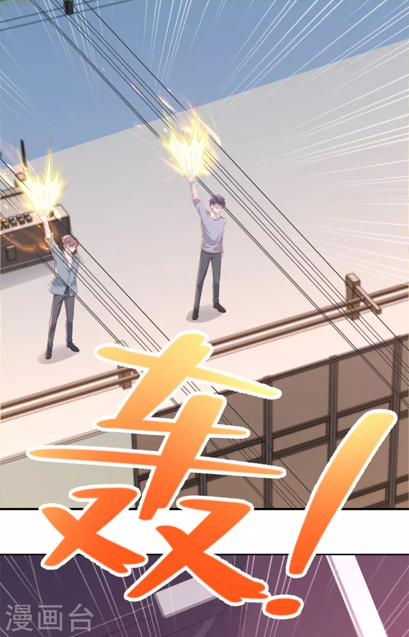 第97话 危机四伏-第98话