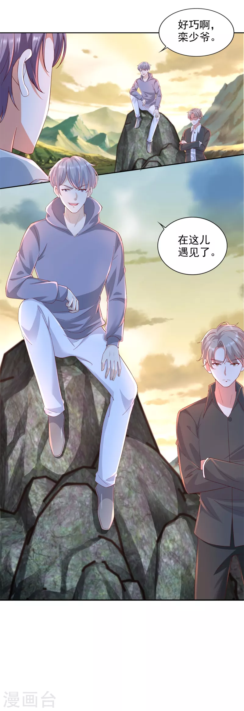 第97话 危机四伏-第98话