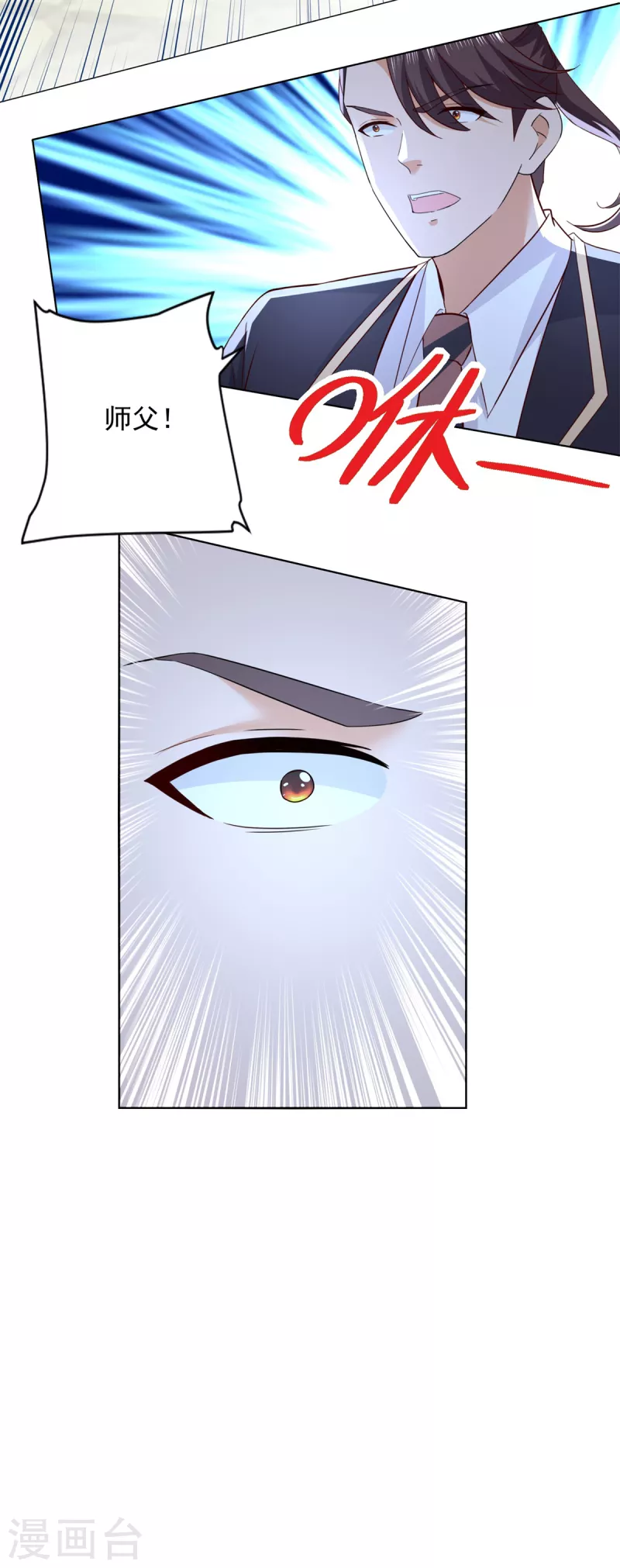 第99话 野兽横行-第100话