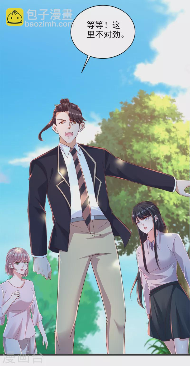 第99话 野兽横行-第100话