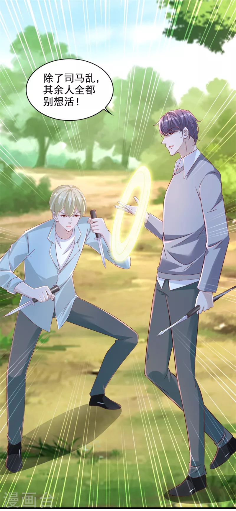 第99话 野兽横行-第100话