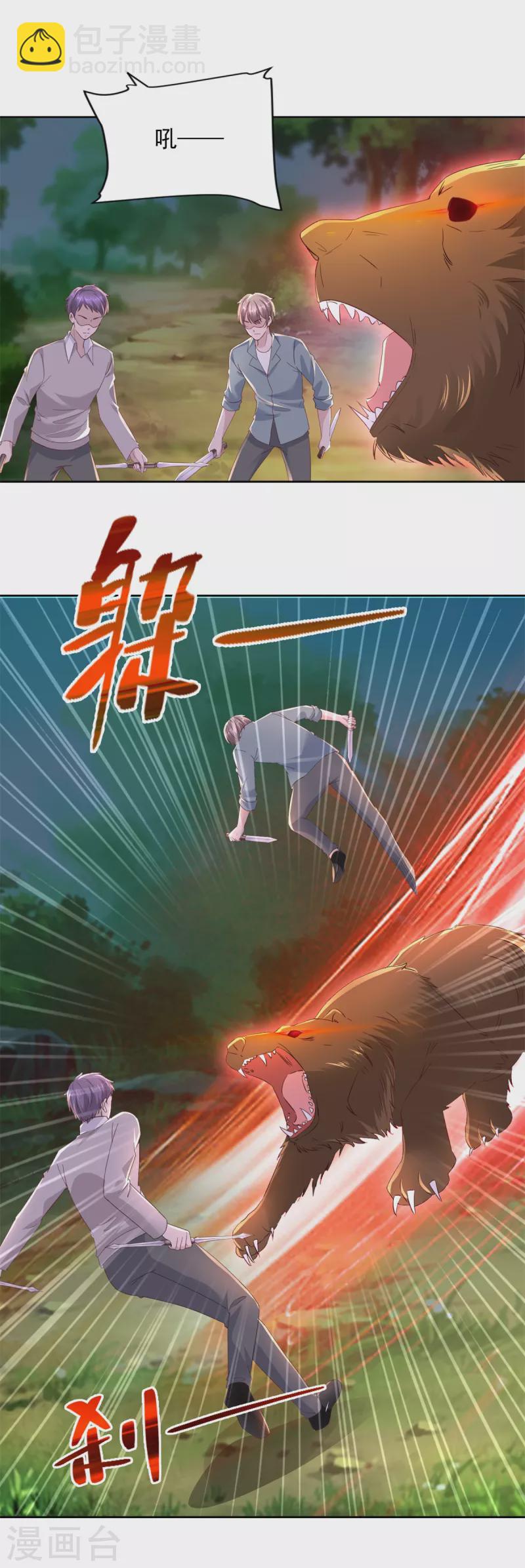 第99话 野兽横行-第100话