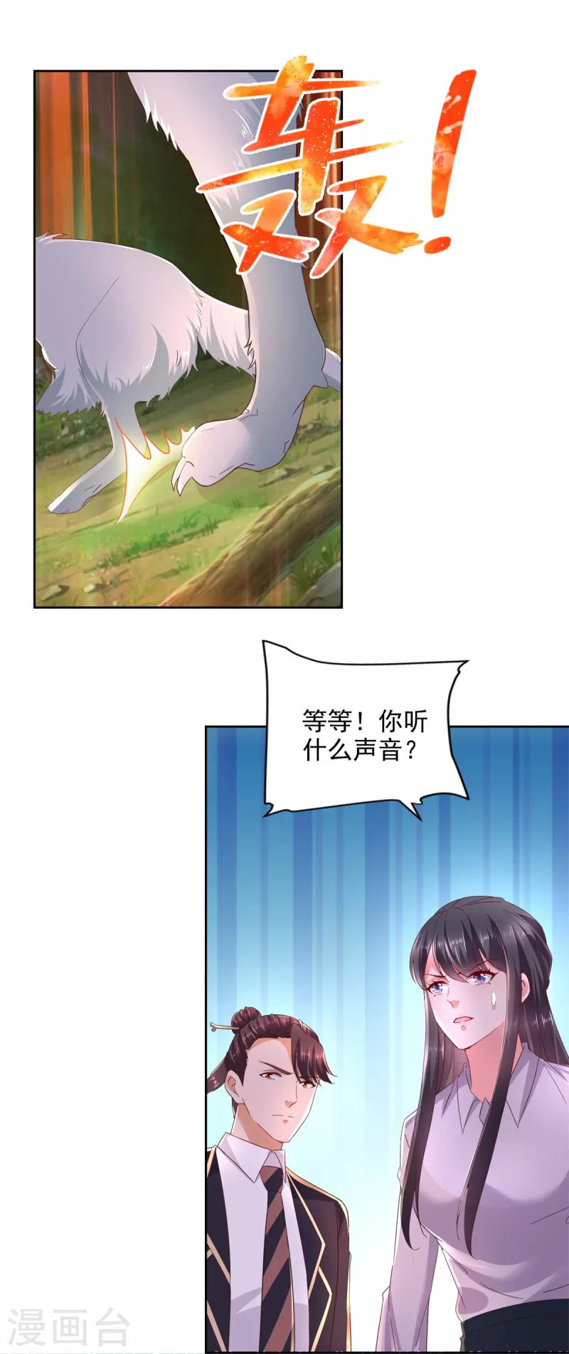 第99话 野兽横行-第100话