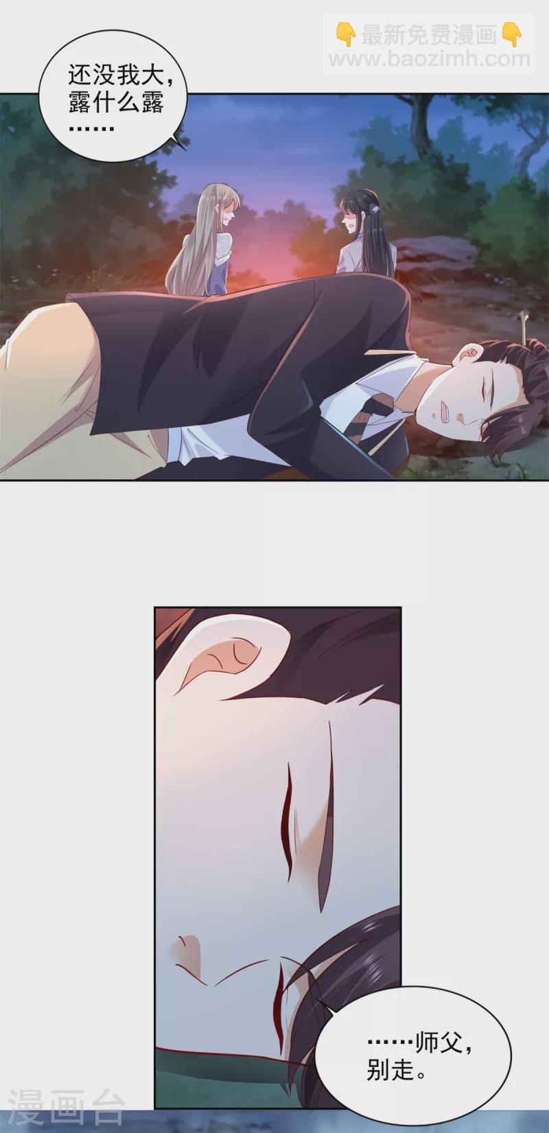 第99话 野兽横行-第100话