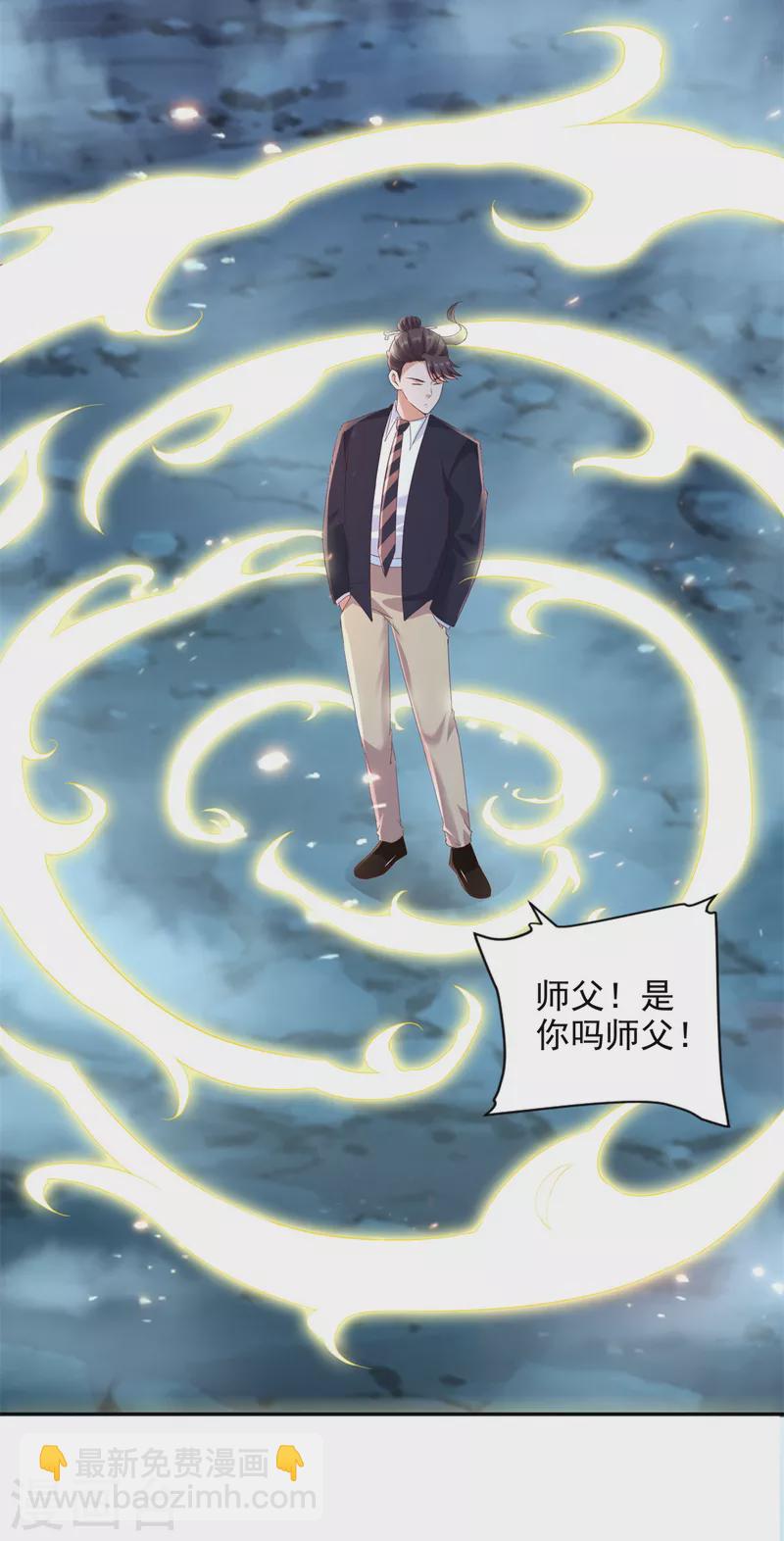 第99话 野兽横行-第100话