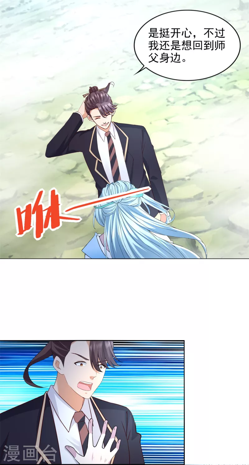 第99话 野兽横行-第100话