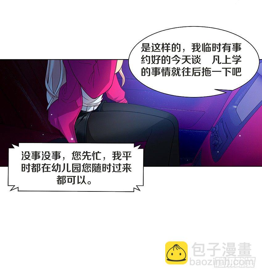 全能捉鬼師：安少的悍妻 - 新的開始，她叫妘灼 - 4